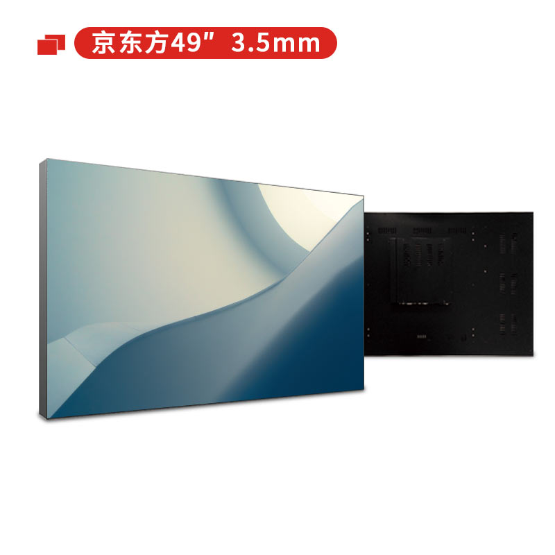 鼎創(chuàng)視界49英寸京東方3.5mm拼縫液晶拼接屏